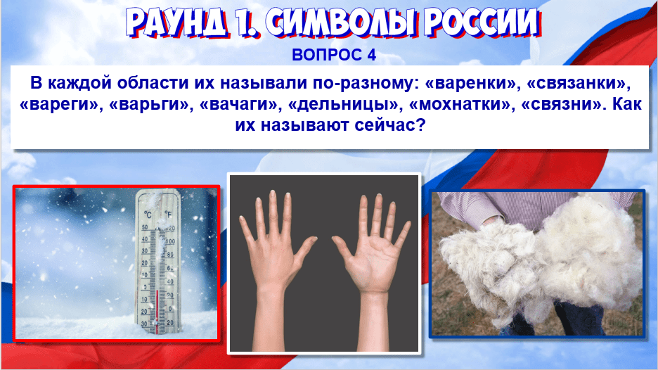 Квиз загадки русских слов