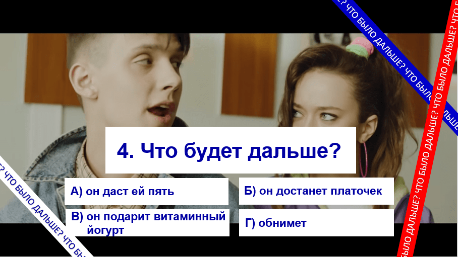 Квиз русское кино, фильмы и клипы для детей