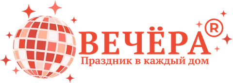 Вечёра — праздник в каждый дом