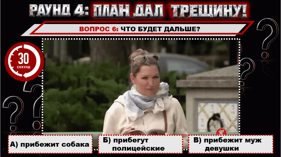 паб-квиз видео раунд барный квиз