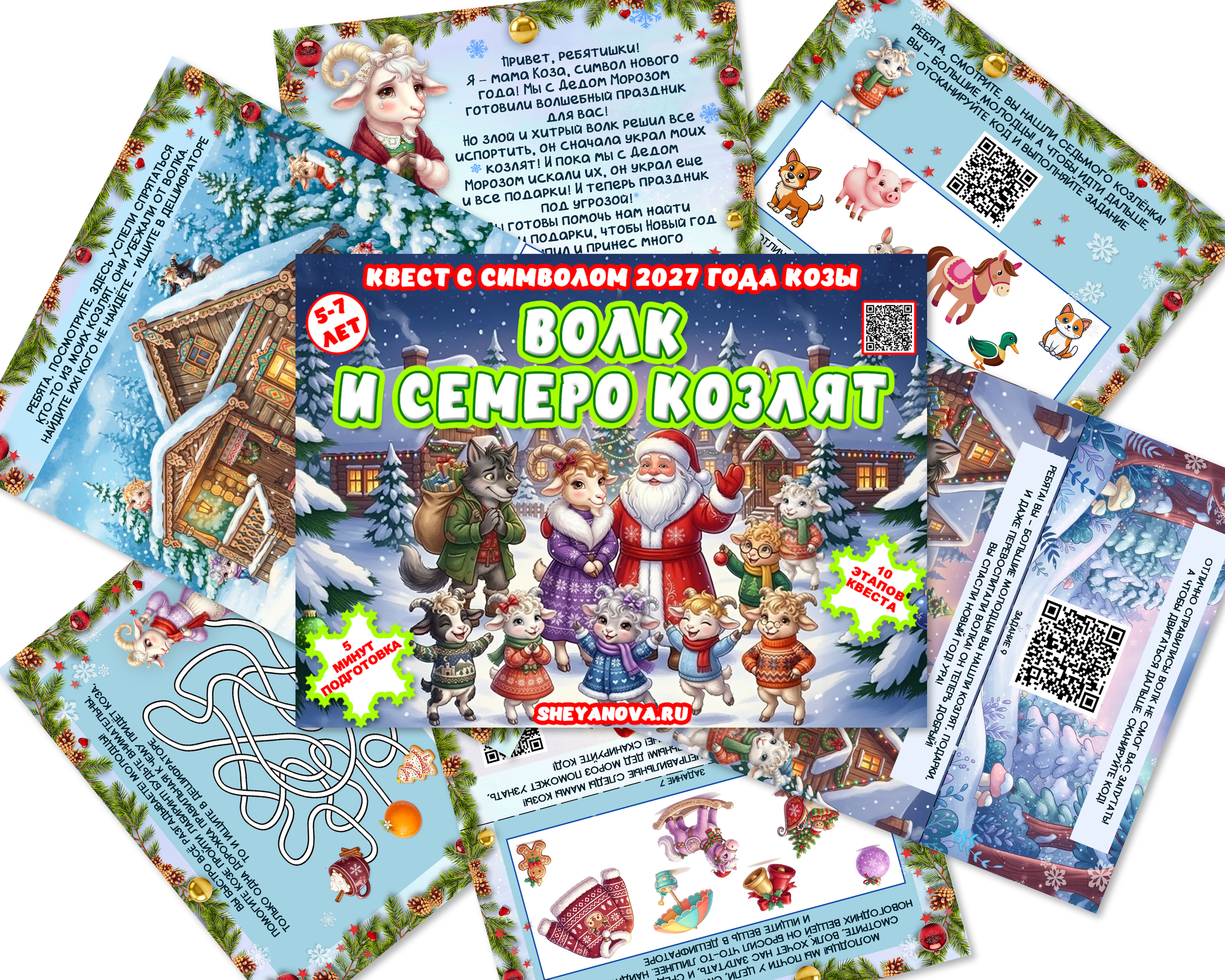 новогодний детский квест игра по станциям