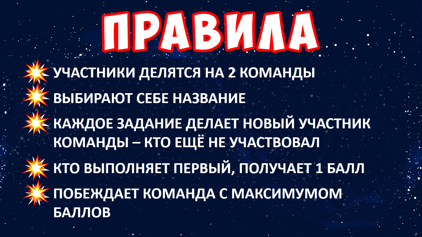 фанты игра