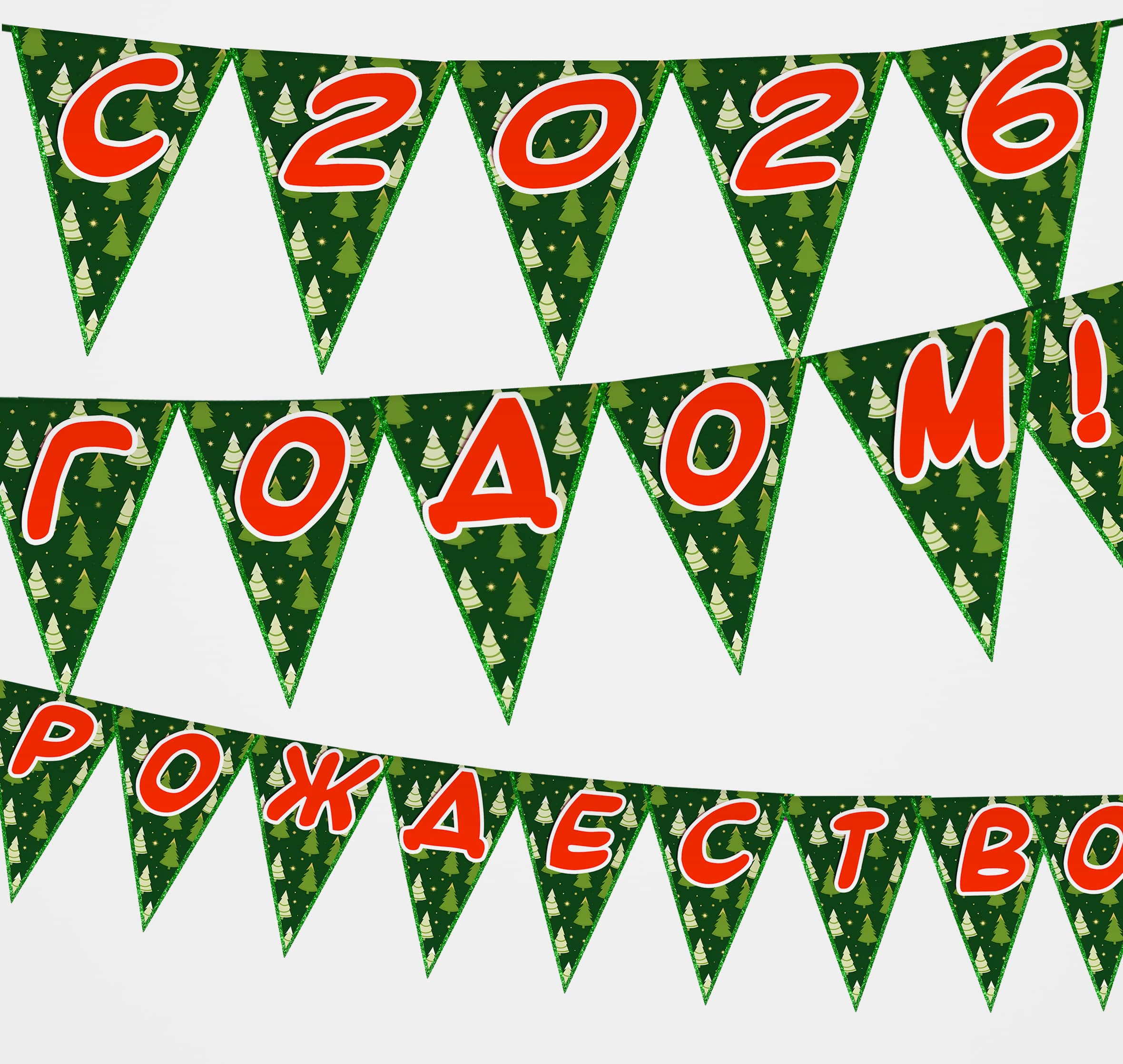 новогодняя гирлянда