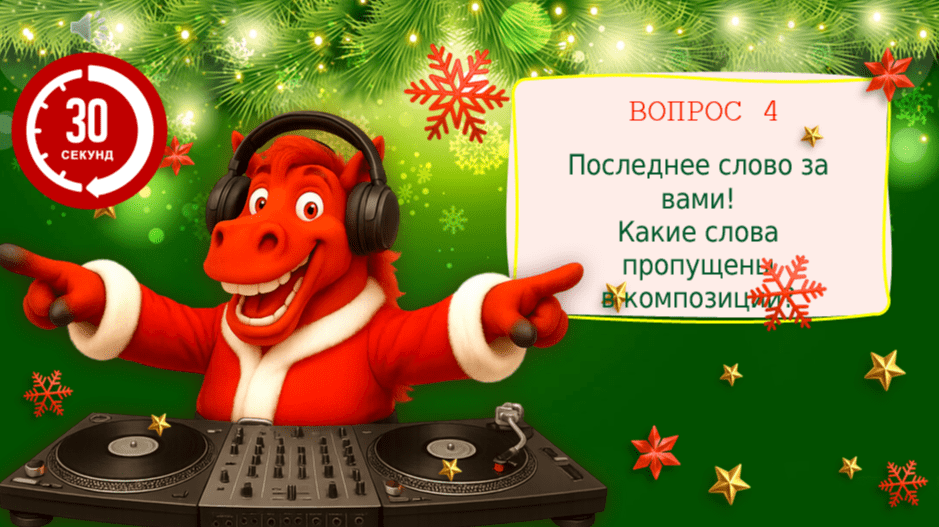 Квиз на Год Огненной Лошади