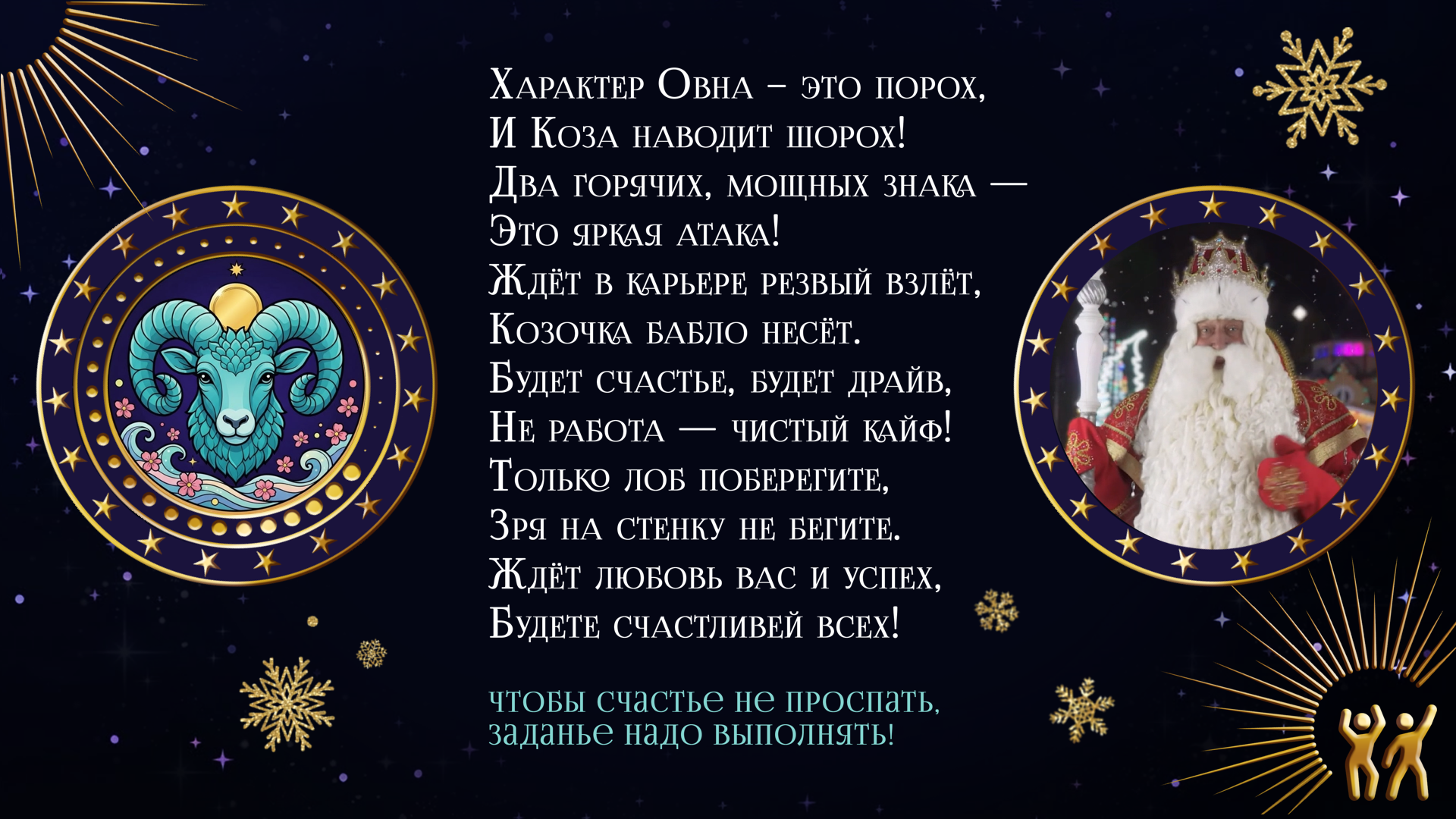 гороскоп для все знаков зодиака