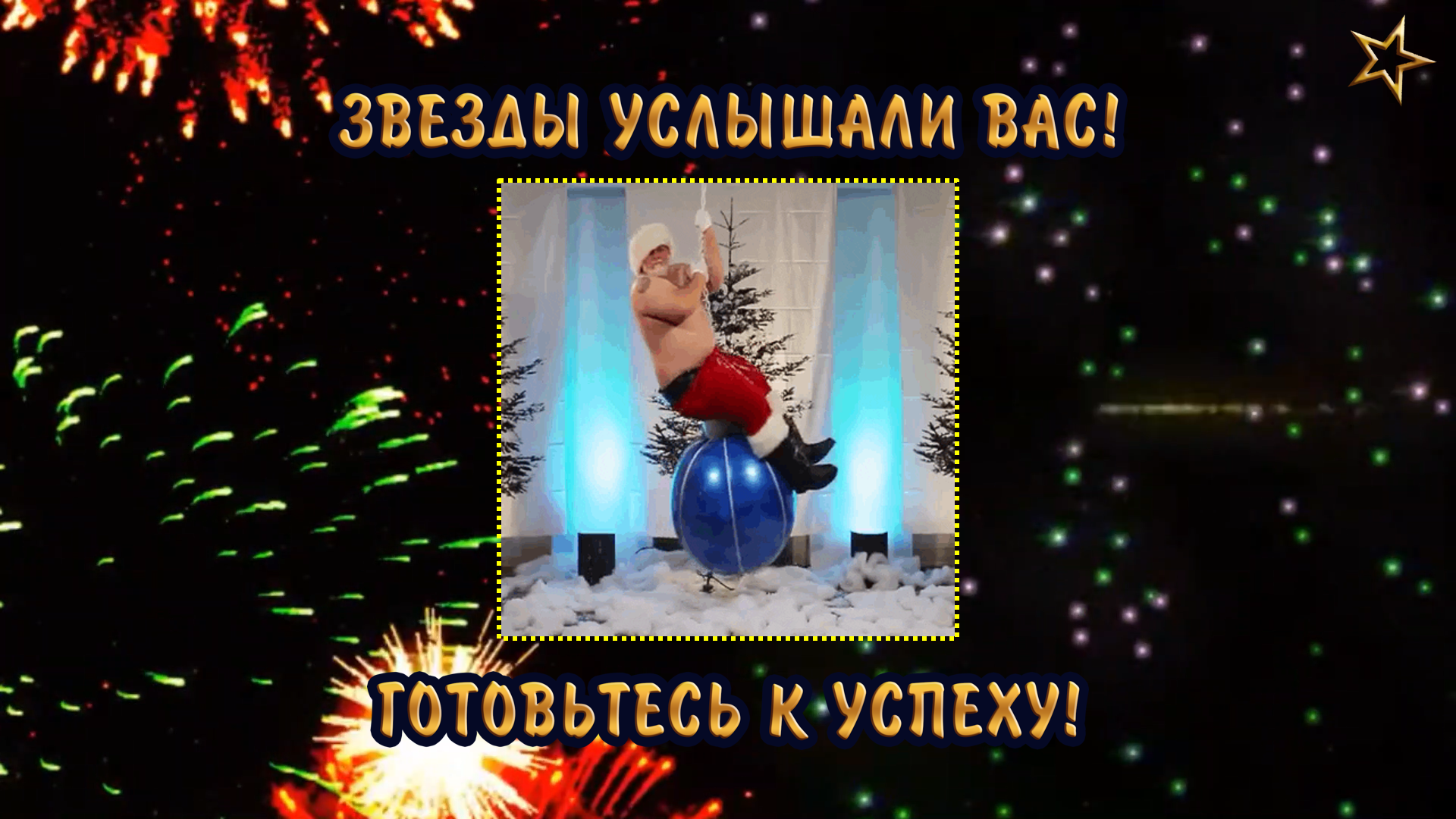 гороскоп на 2027