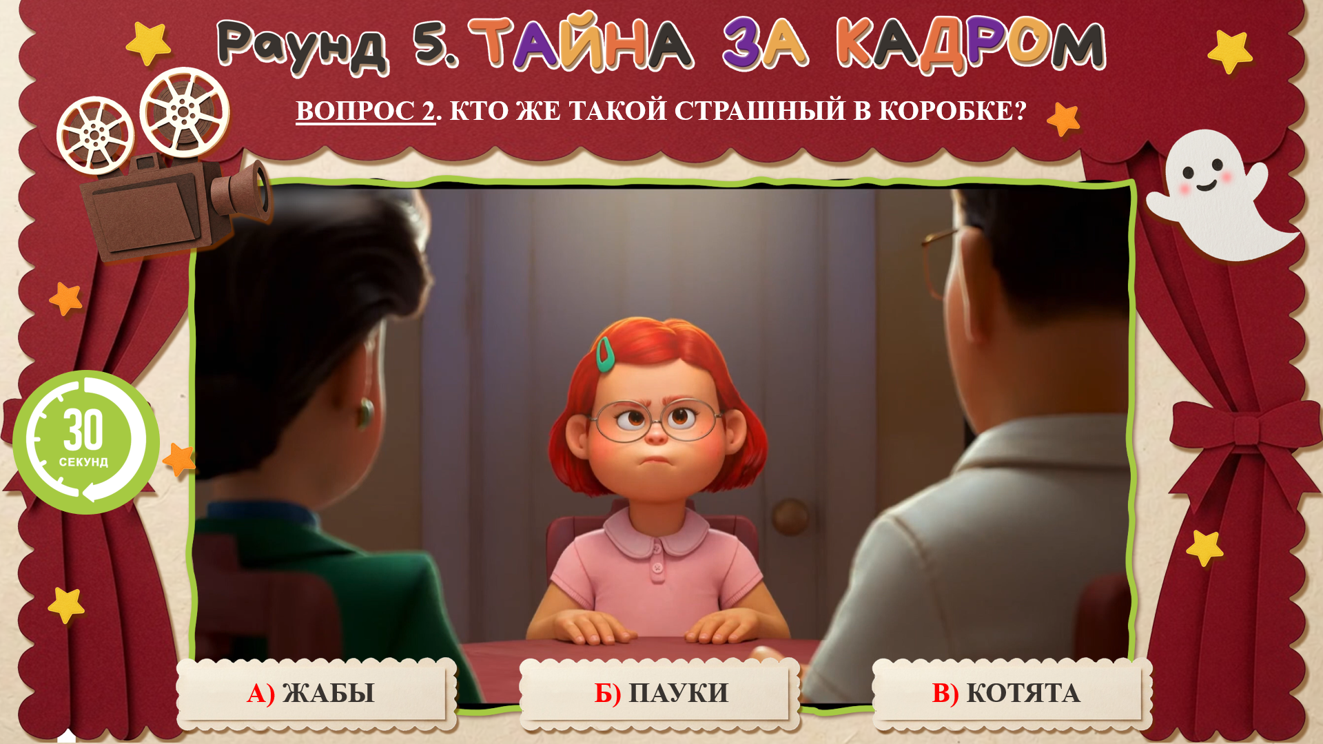 игры на хэллоуин квиз для детей презентация