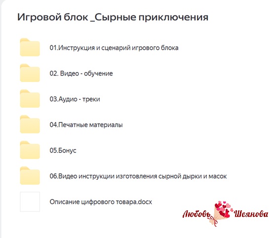 как играть с детьми аниматору реквизит сырная дырка