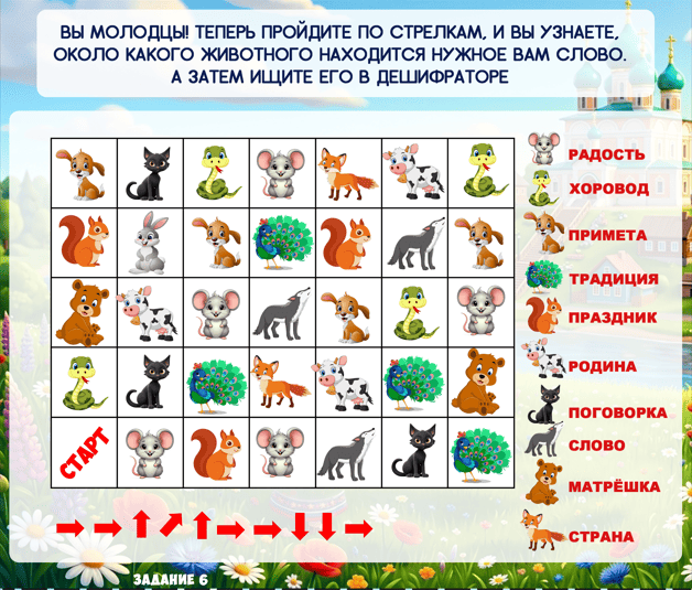 викторина для детей на день народного единства