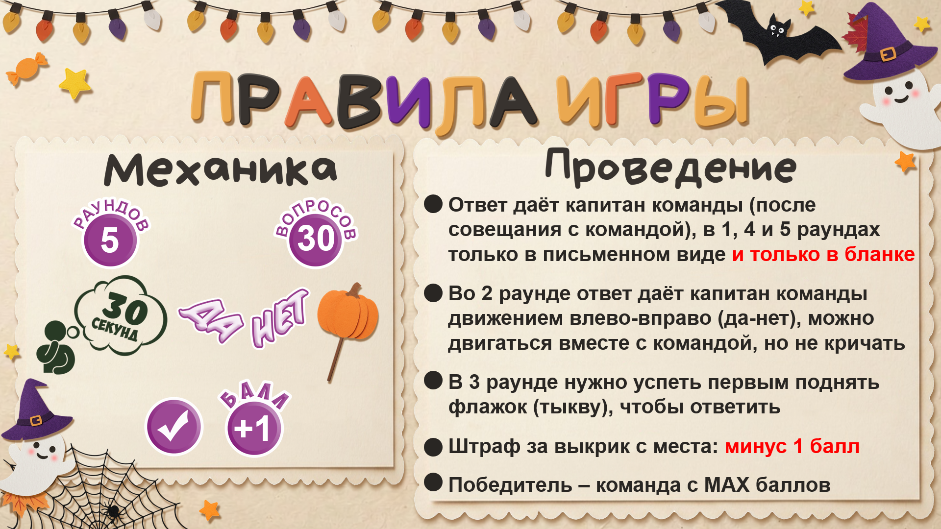 квиз для детей тыквенный спас про хэллоуин