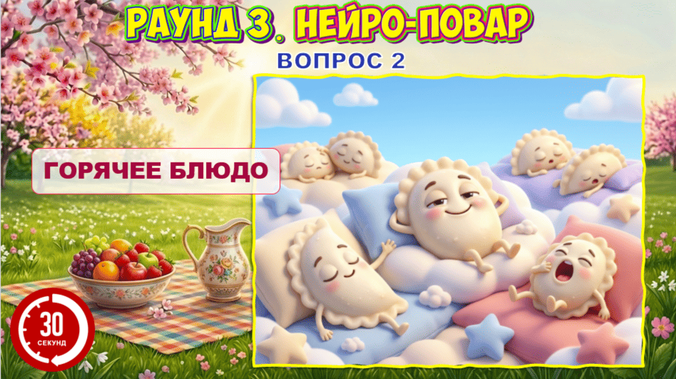 вопросы-ответы для детей и родителей