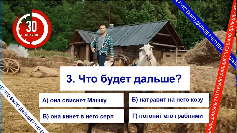 квиз русское кино