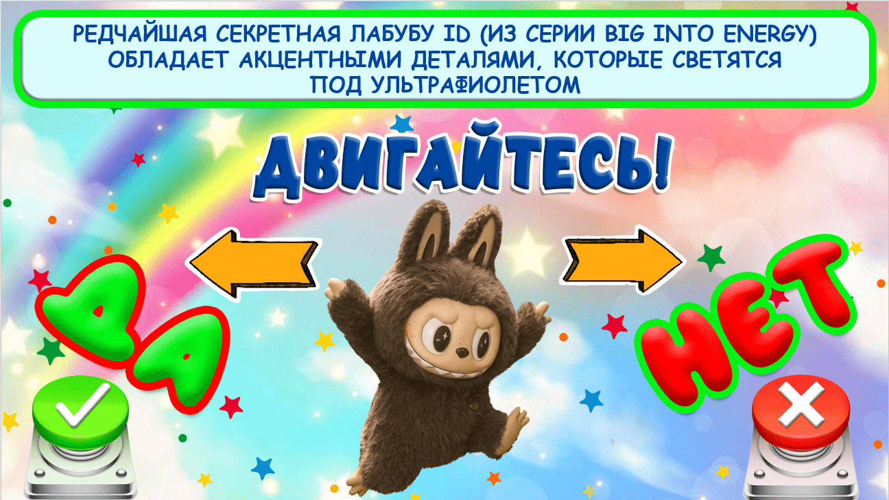 Лабубу игрушки: интересные факты о Labubu