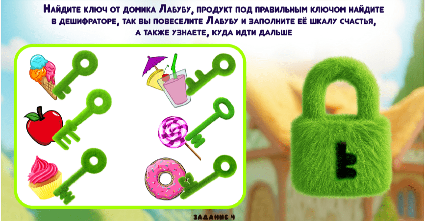 Распечатать готовый квест Labubu Лабубу