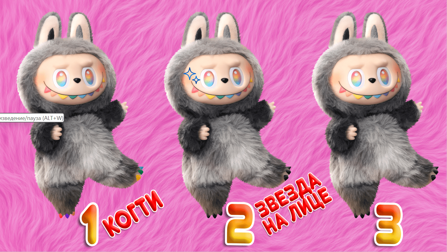 игра проверь лабубу фальшивая подделка или нет