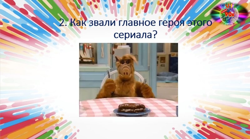 Квиз