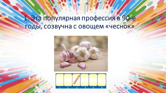 Квиз