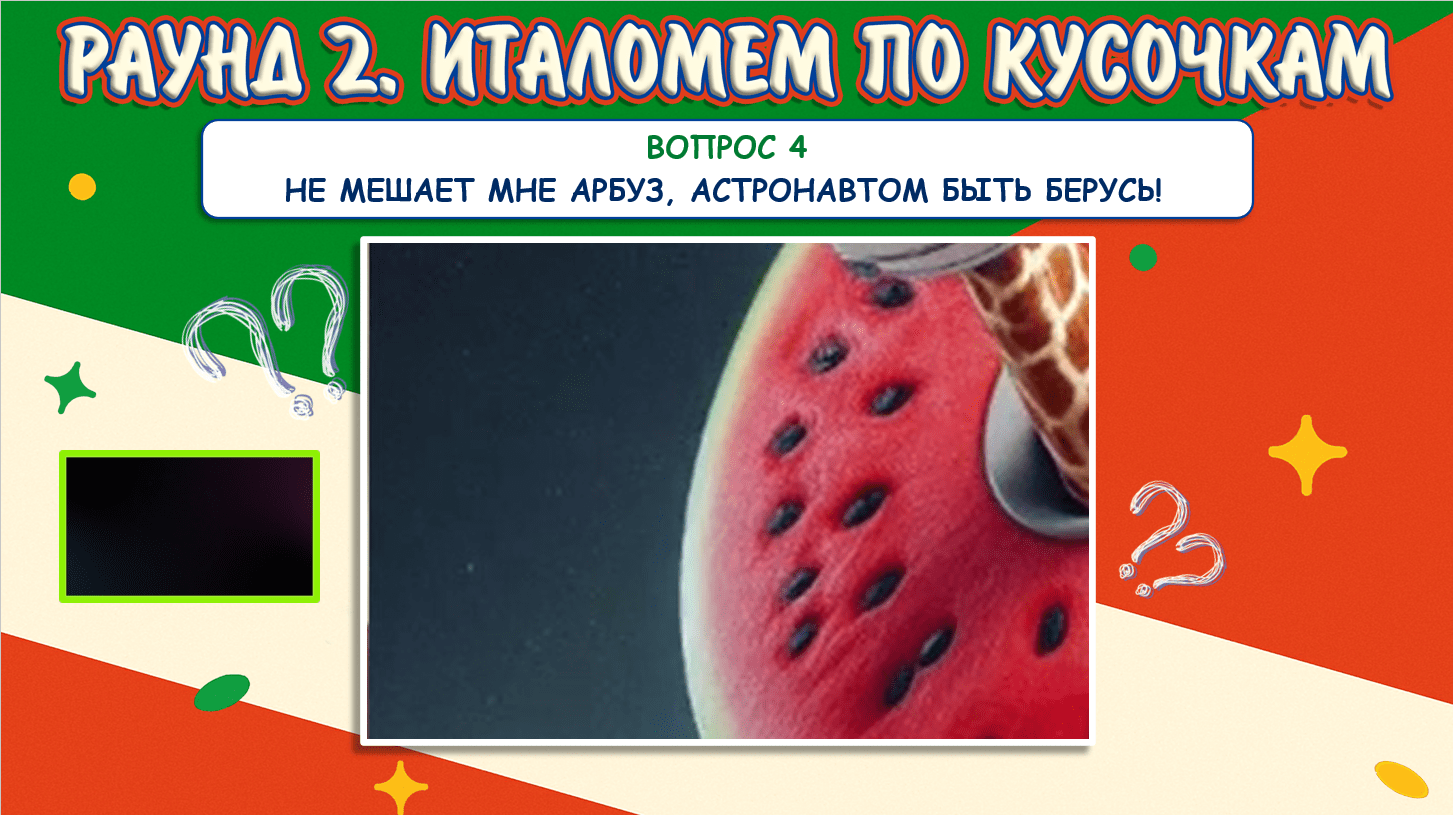 итальянские животные мем названия