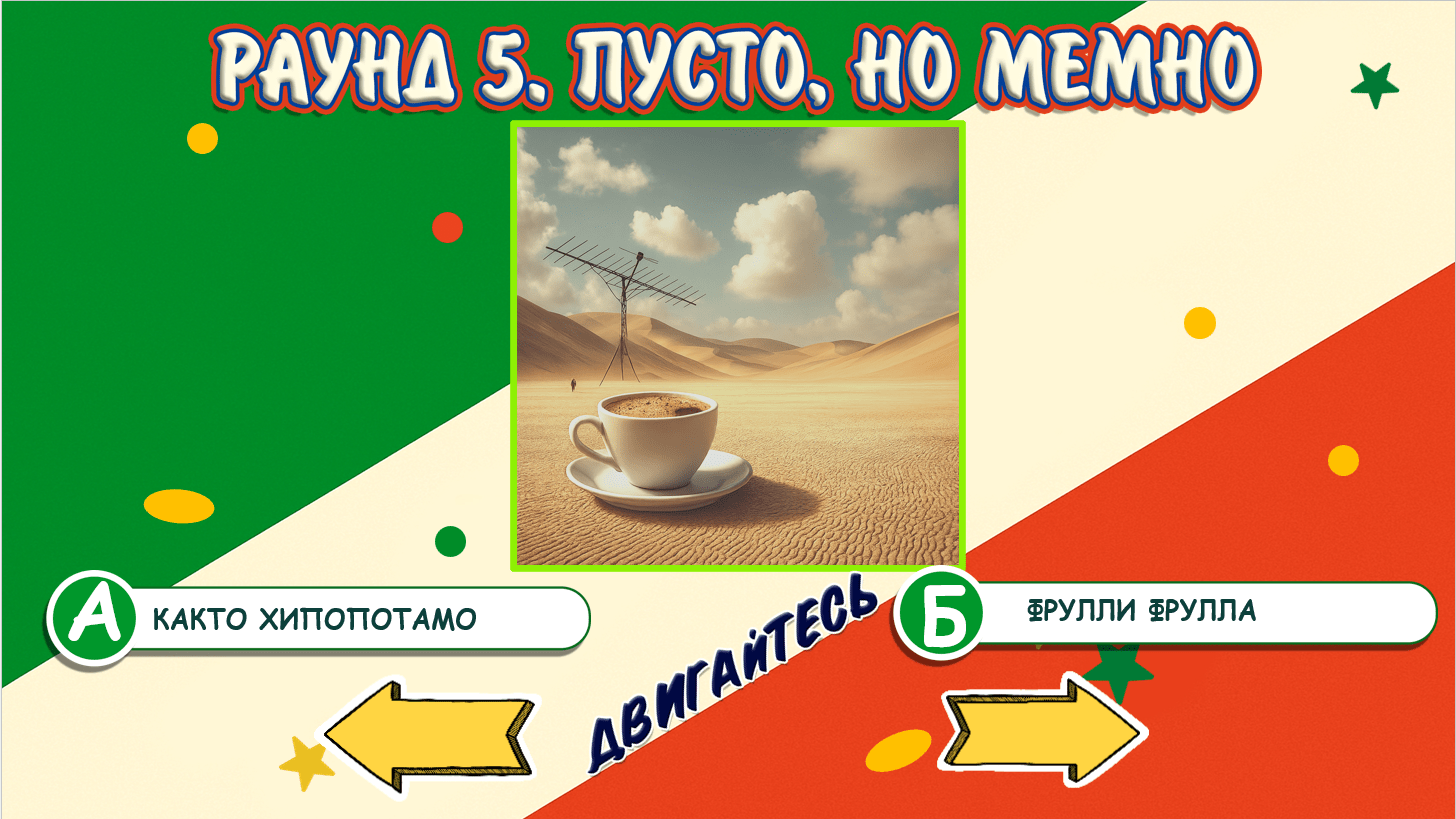 все итальянские животные и их названия мемы