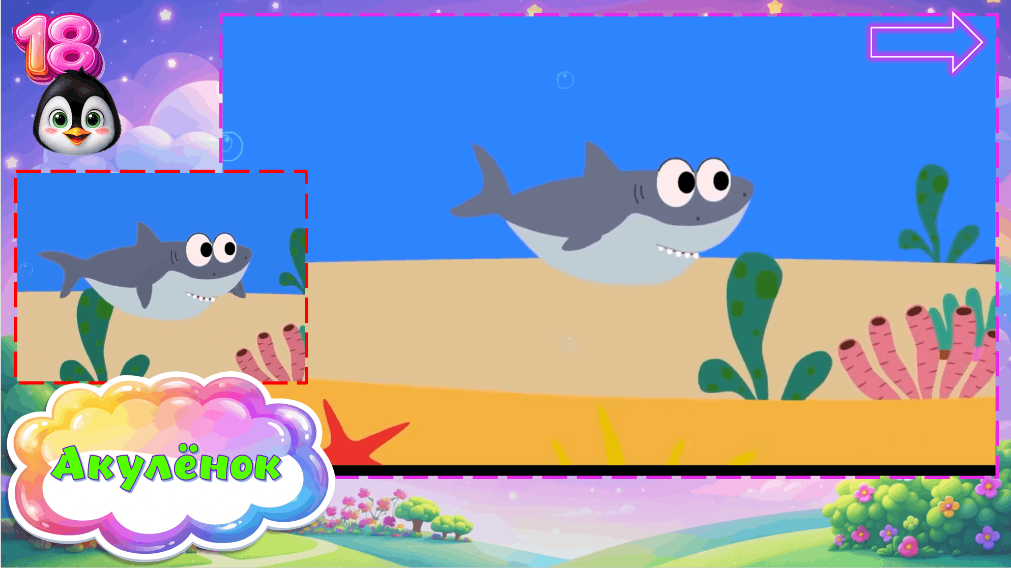 музыкальное лото интерактивная игра для детей детского года