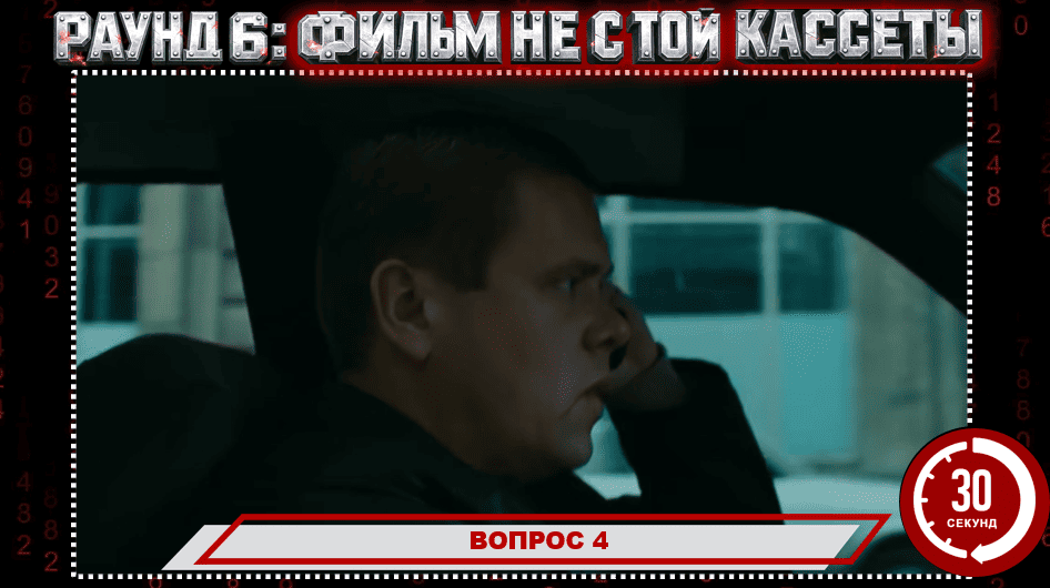 паб-квиз кино раунд викторина для мужчин