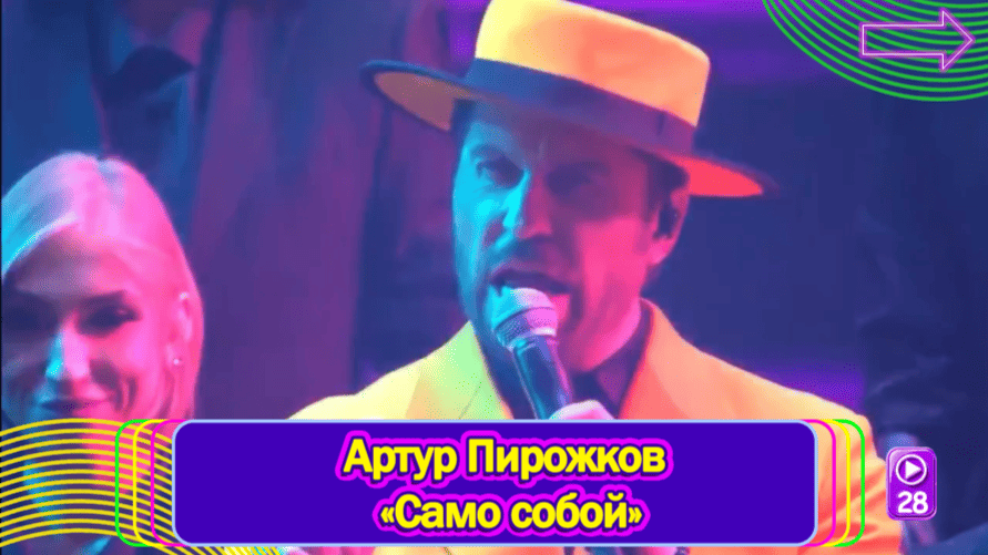 Комплект Музыкальное лото Песня года 2025–2026