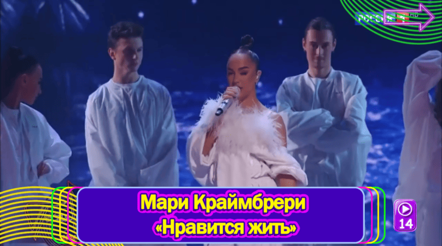 Скрин Музыкального лото Песня года