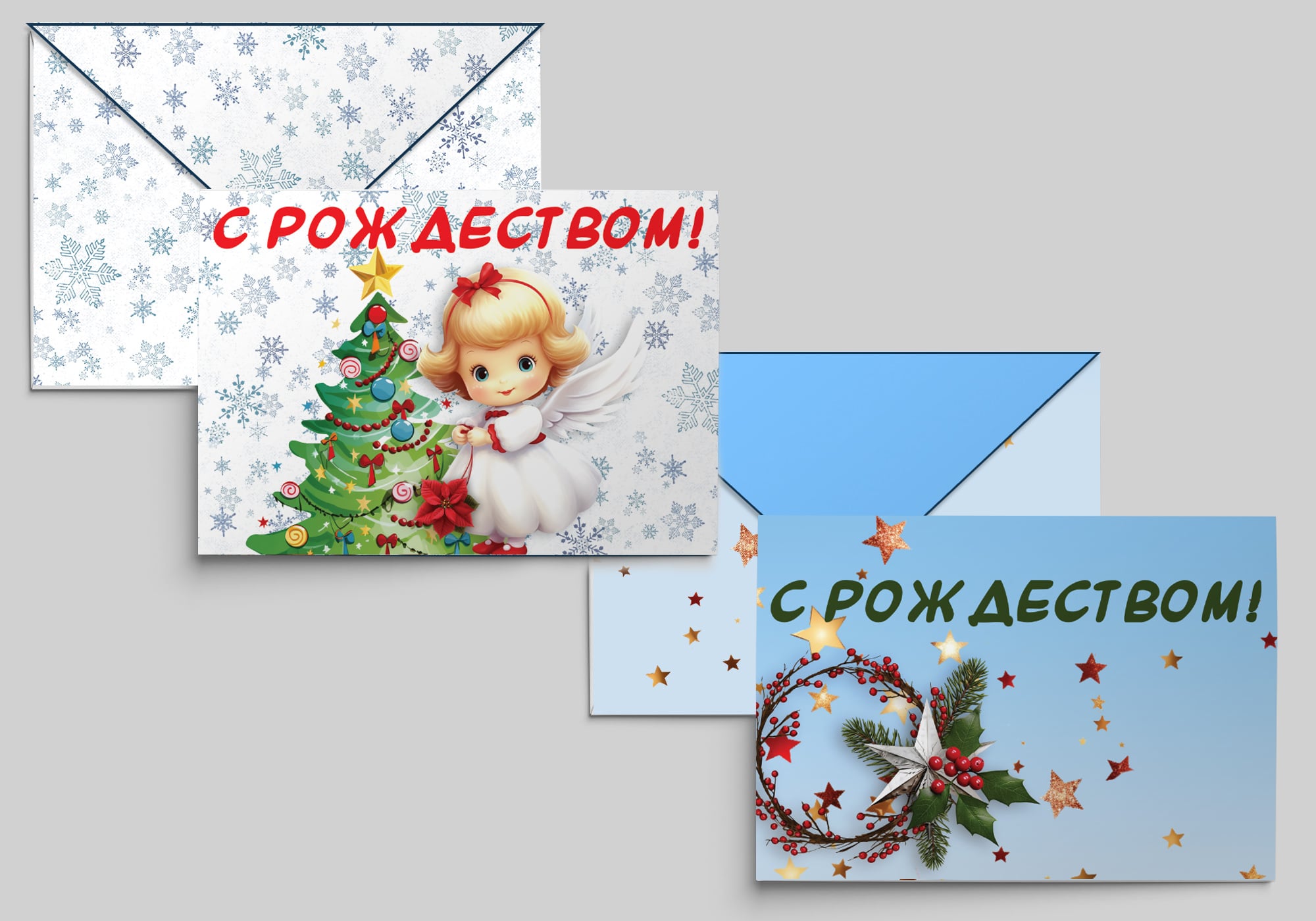 конверты на рождество