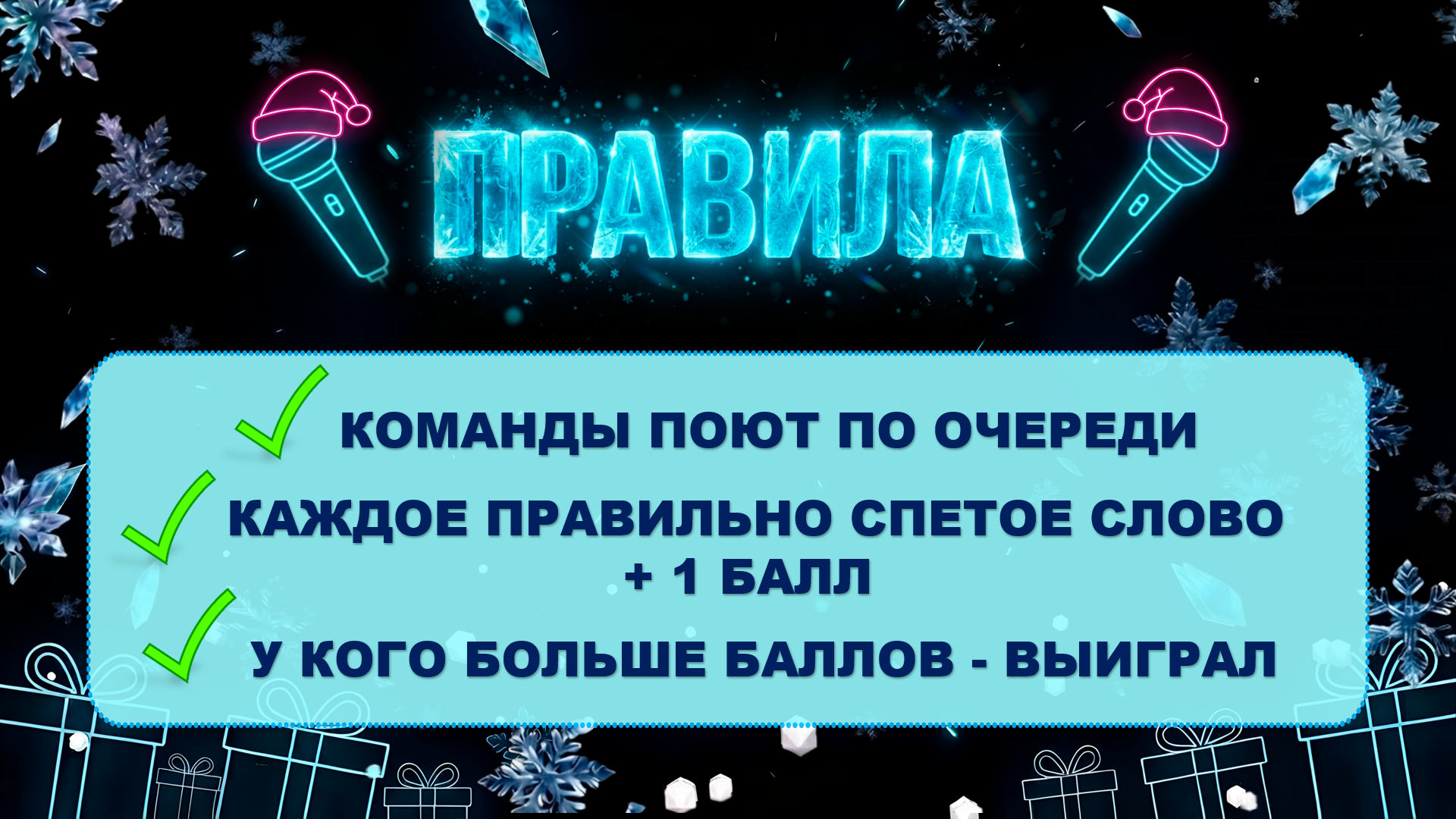 новый год новогодняя песня караоке