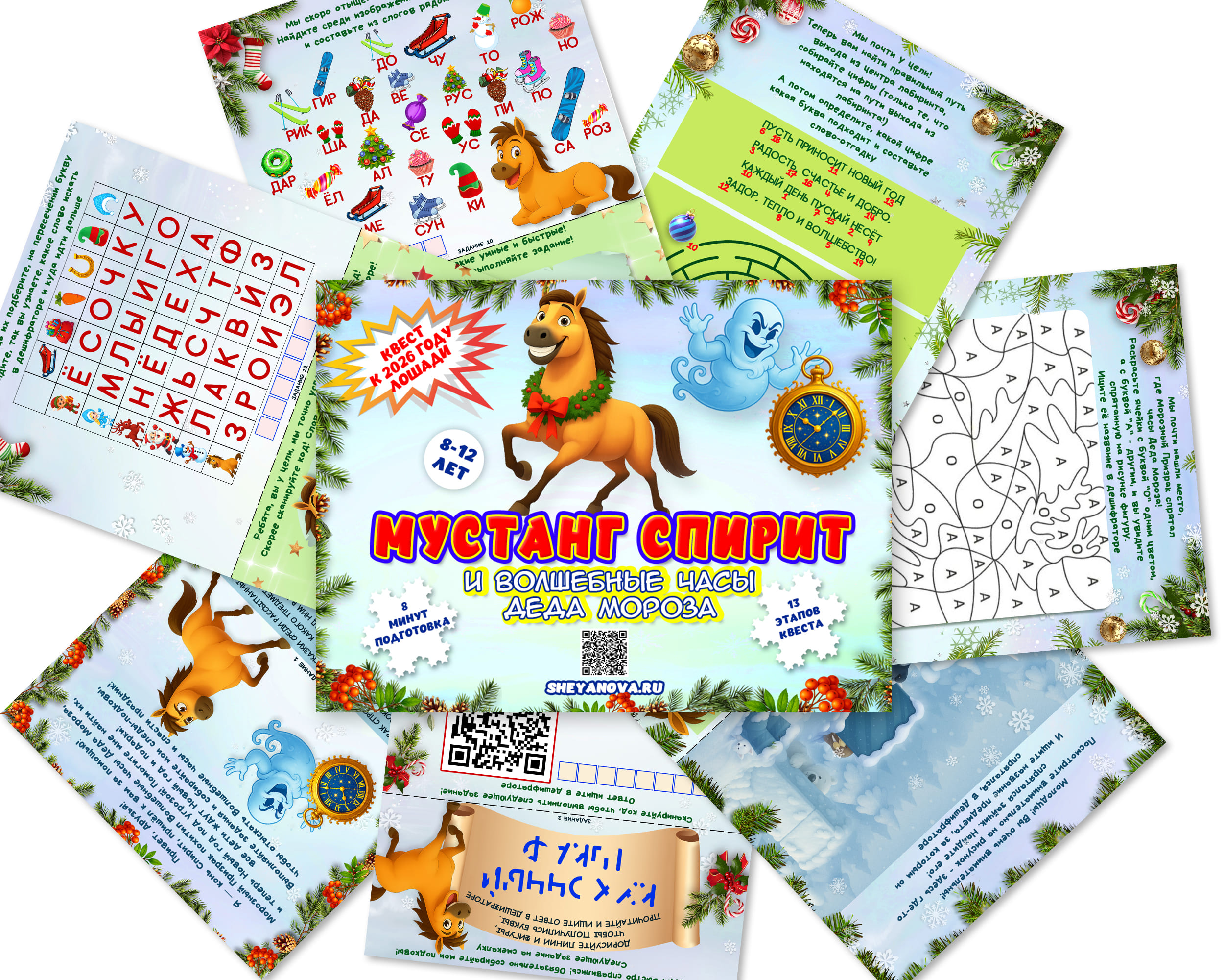 Новогодняя викторина 2026