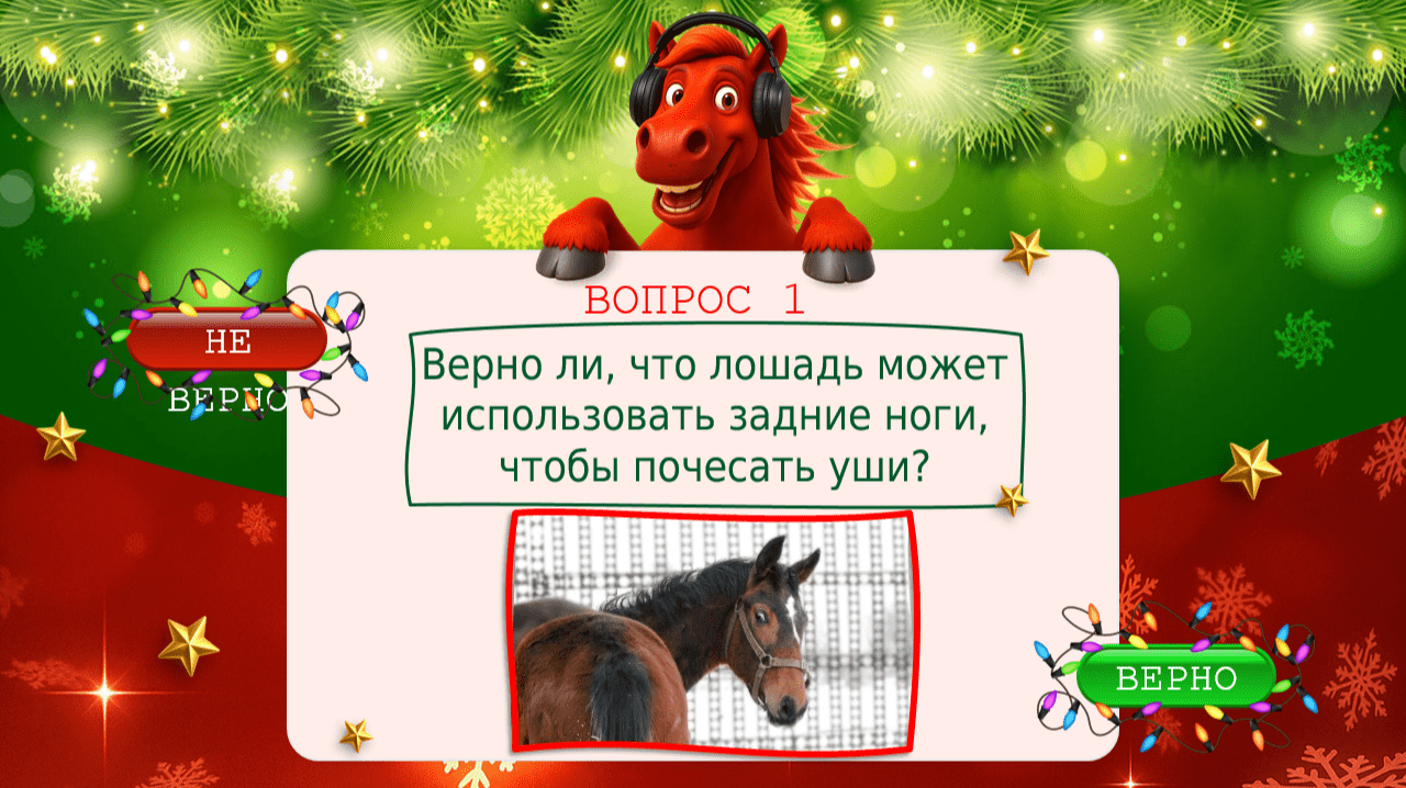 Новогодний квиз 2026