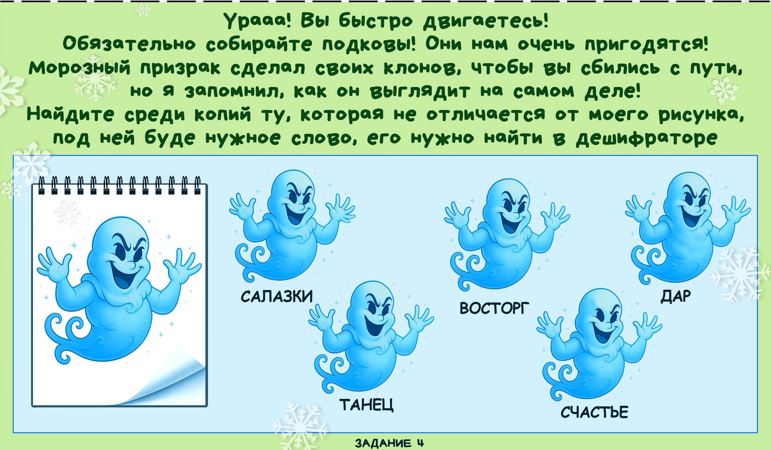 квест на новый 2026 год