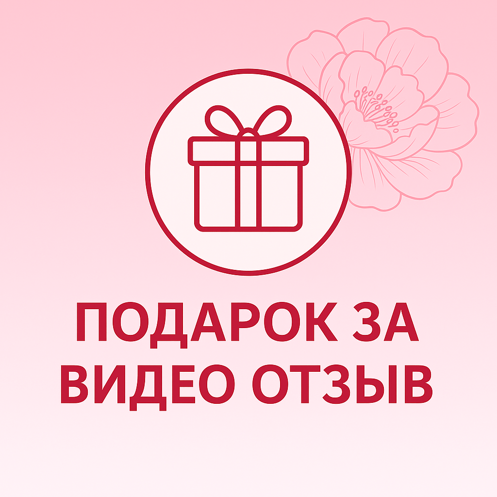 Игра или конкурс в подарок