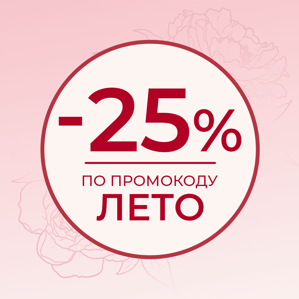 Акции и промокод от Вечёры