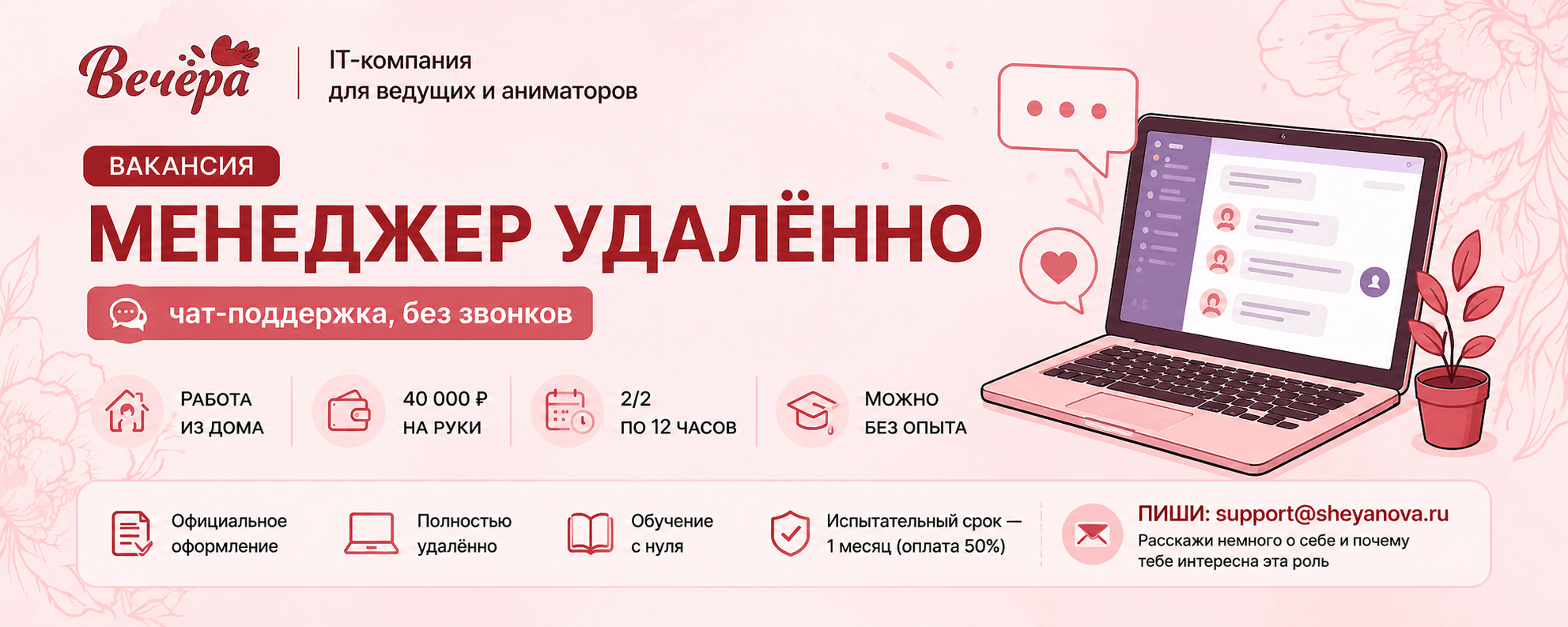 вакансии оператор удаленно на дому