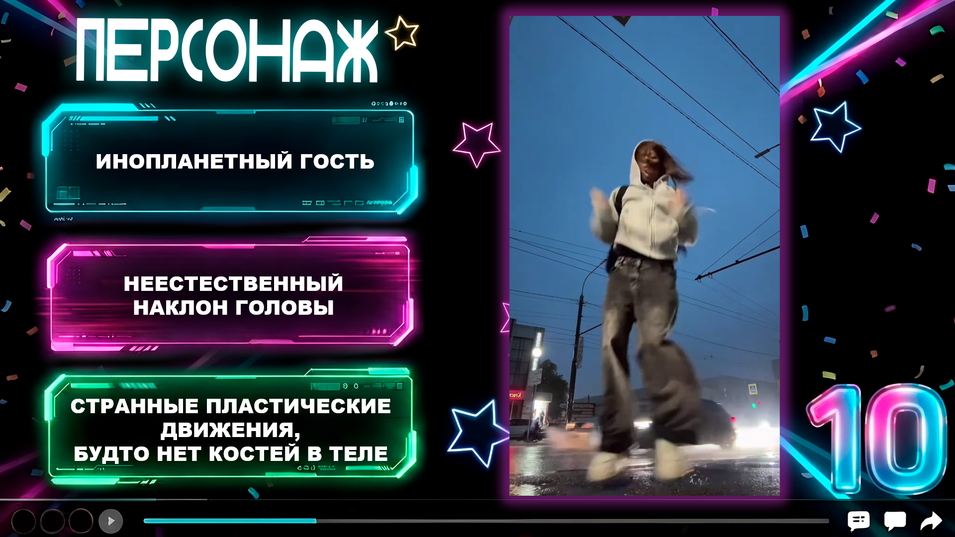 экранная игра с танцами на экране тренды