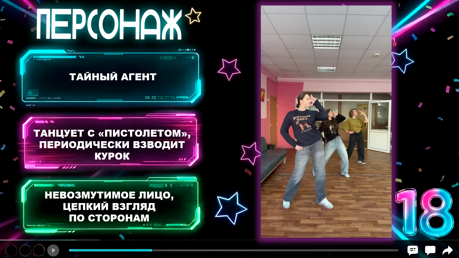 повтори трендовые танцы тик ток