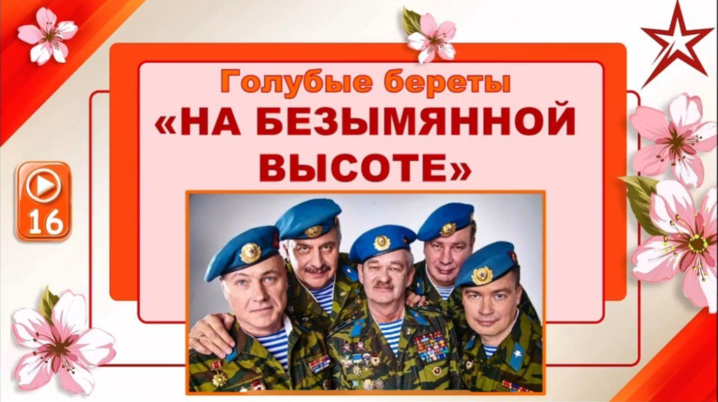 муз лото скачать презентацию на 9 мая ко Дню победы 80 лет великая отечественная война