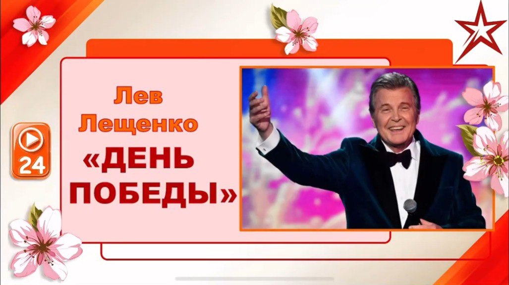 игра с военными песнями на День победы 2025