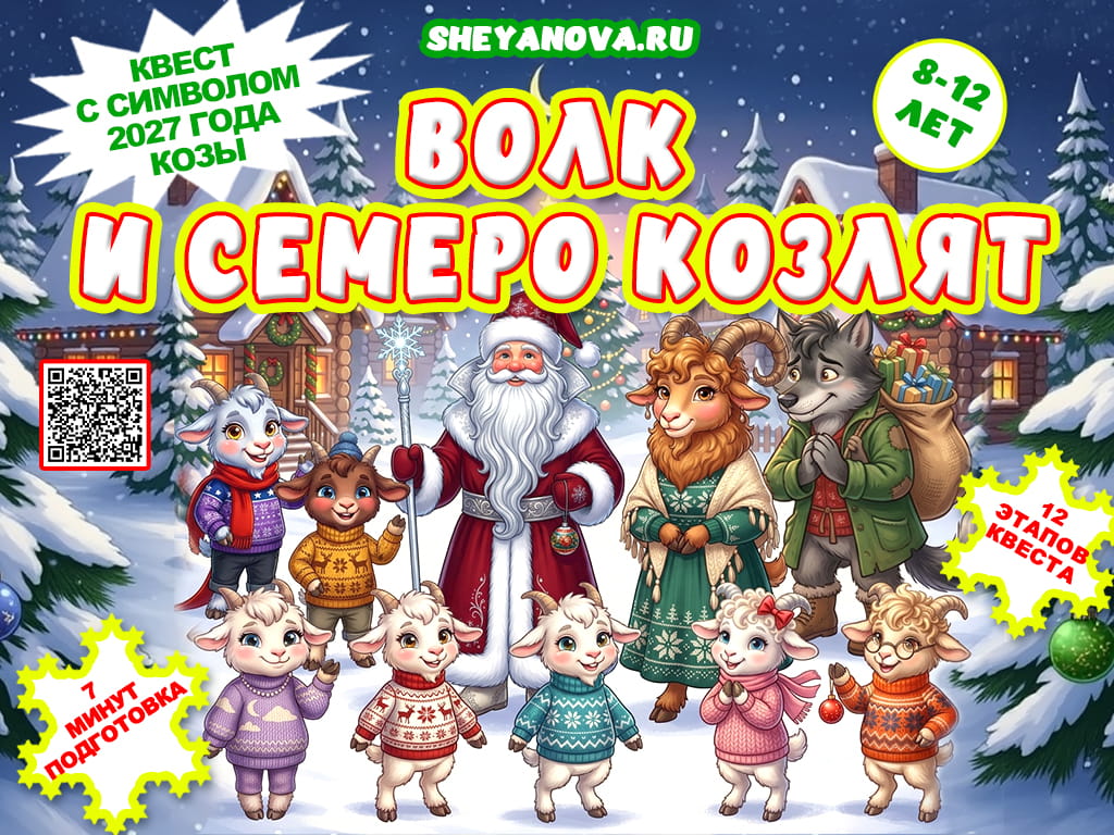 детские игры на новый год игра по станциям
