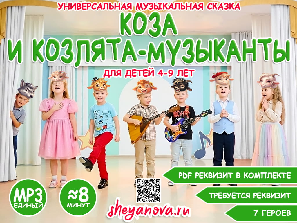 детские новогодние сказки музыкальная сказка на день матери