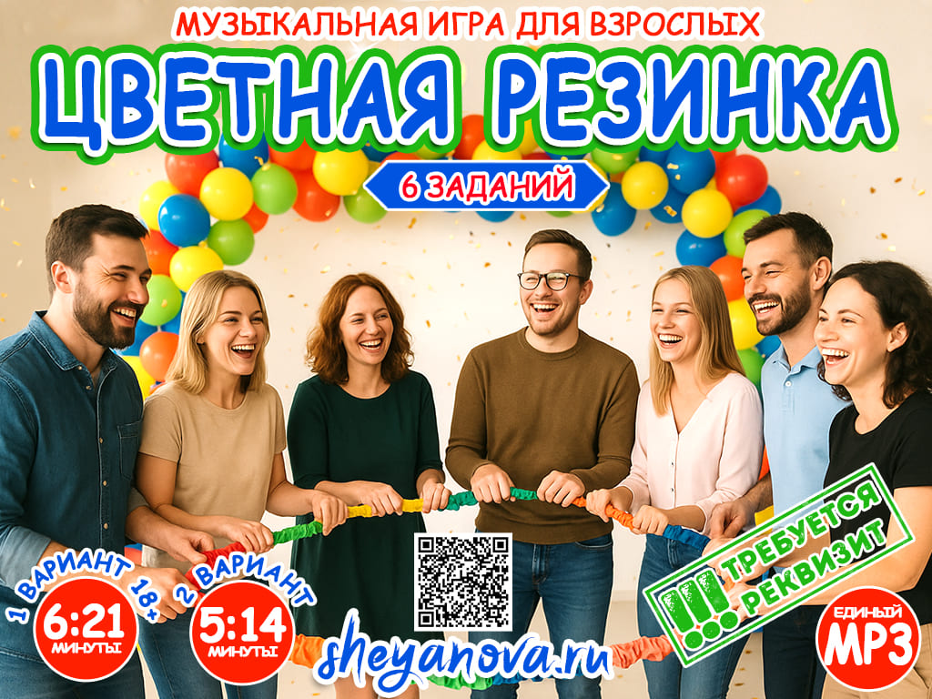 Музыкальная активная игра для взрослых с цветами