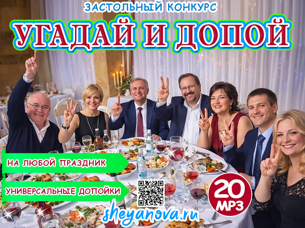 Игра Угадай-ка - универсальная