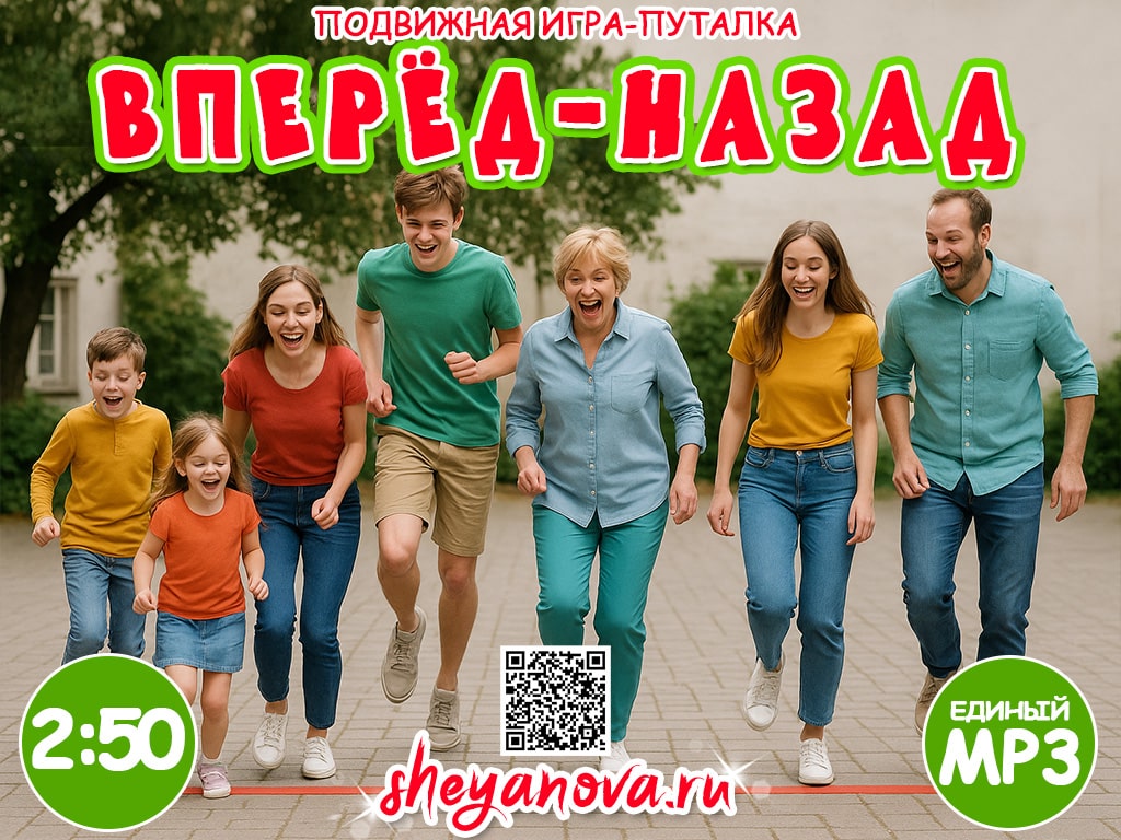 игры для вожатых в лагере с детьми прыгать вперёд назад