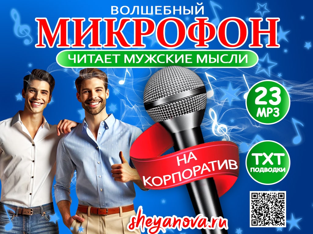 музыкальная шляпа мужские мысли