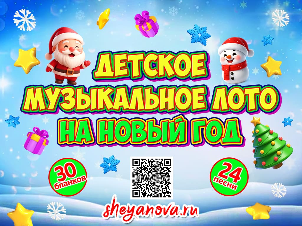 Музлото песня года 2025-2026