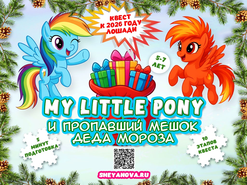 Новогодний квест дома для детей по поиску мешка деда мороза