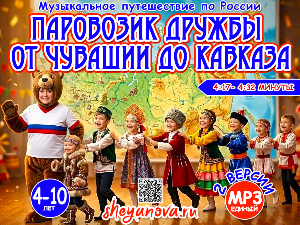 Детский хоровод для детей Дружба народов