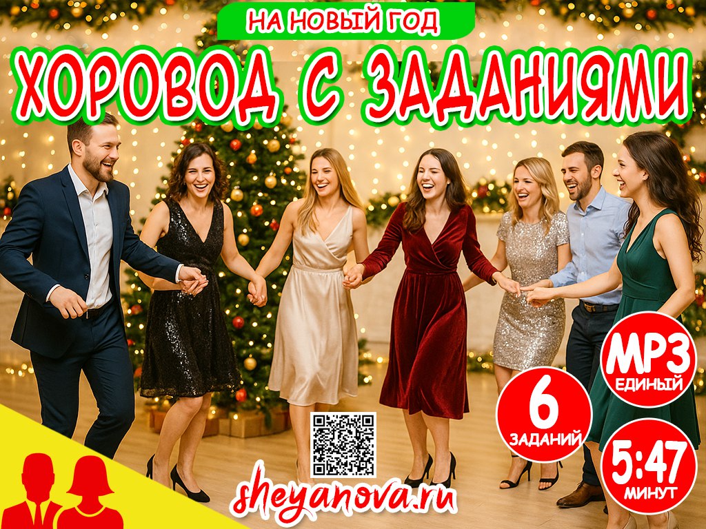 песня новогодний хоровод на новый год