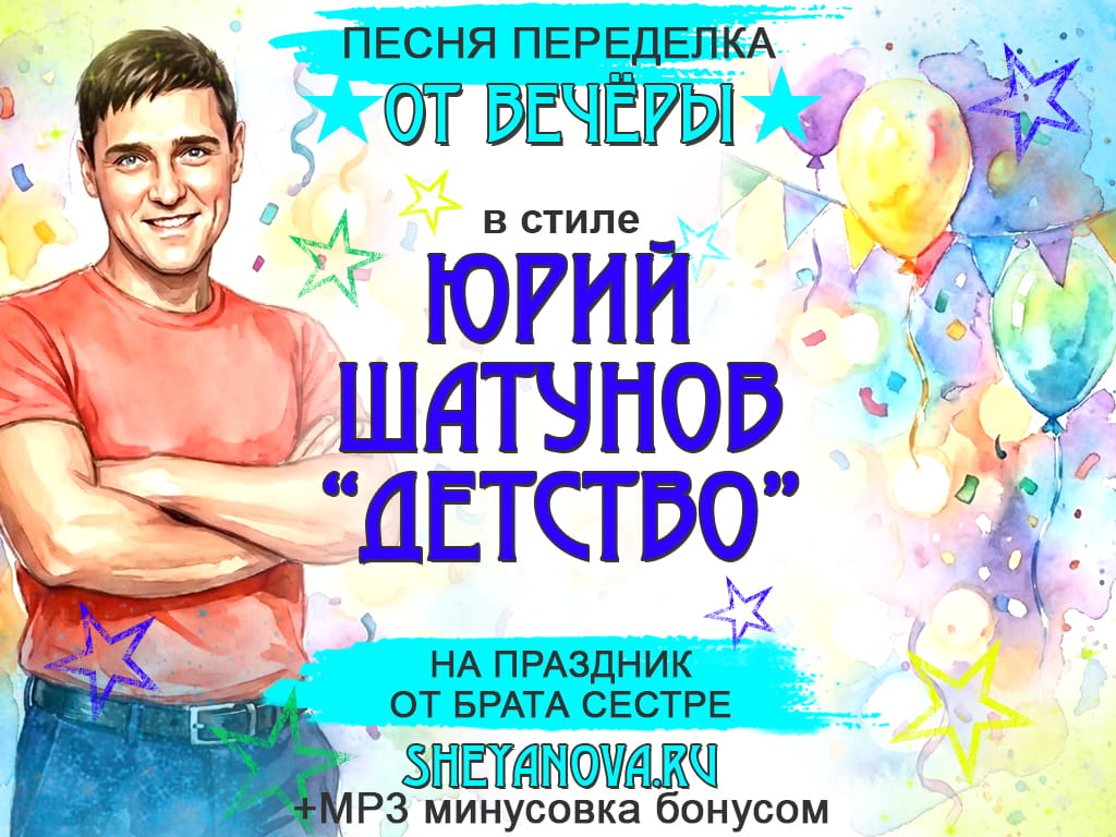 песня поздравление от брата для сестры на праздник